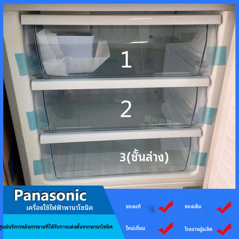 ลิ้นชักตู้เย็น-ตู้แช่แข็งของพานาโซนิคแท้ NR-C28PX3 C29WP1 C31PX3 EC28AGA C280WP