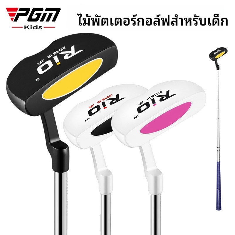 PGM พัตเตอร์เยาวชน Junior Putter JRTUG017 | เลือกความยาว 95-155 ซม หัวซิงก์อัลลอยด์ ก้านสแตนเลส