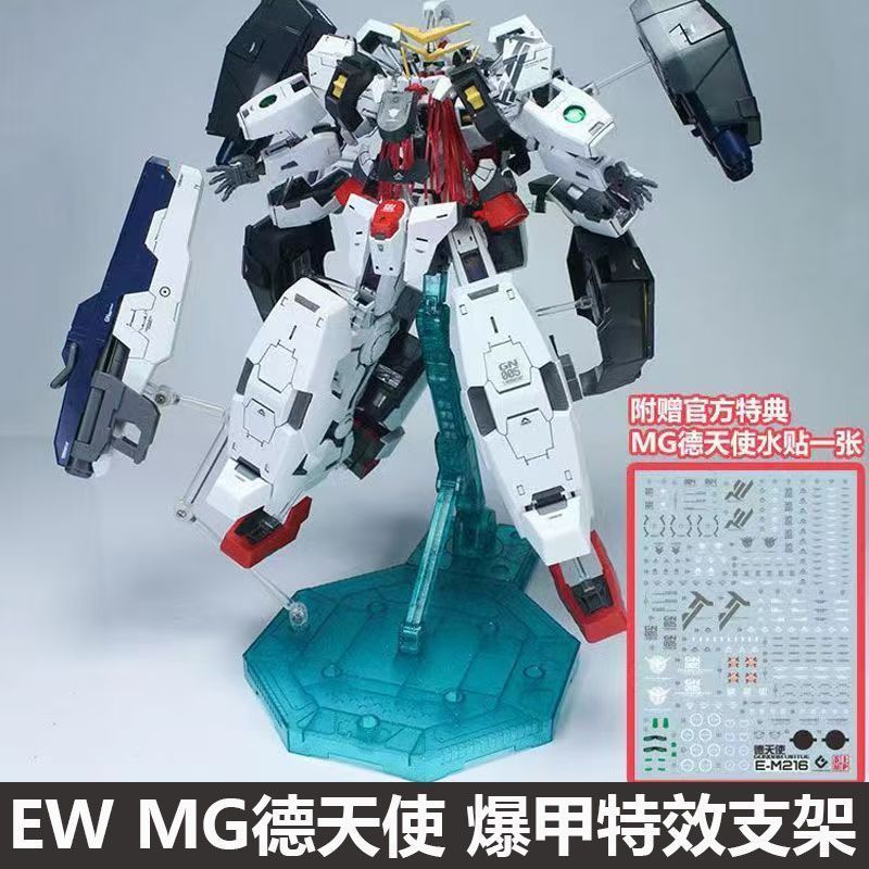 EW MG 1/100 German Angel Nadred Fatty Armor Explosion Special Effect Bracket Water Delivery Sticker