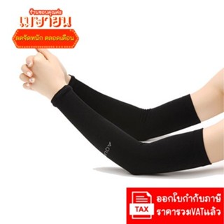 (คลังสินค้าในไทย พร้อมส่ง)  Aqua-X  ปลอกแขน ปลอกแขนกันแดด ป้…