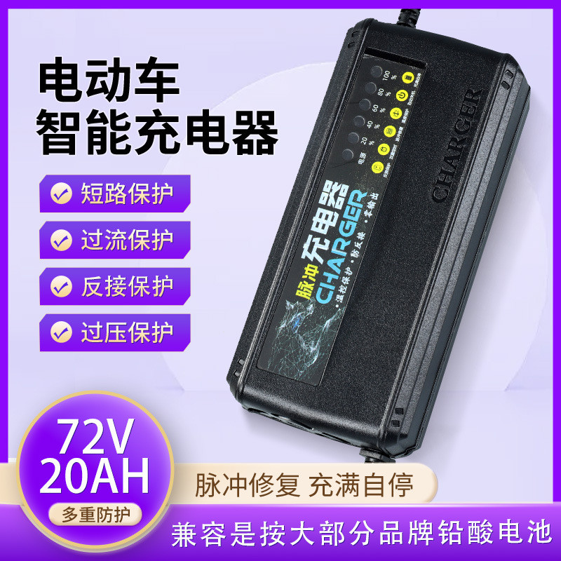 เครื่องชาร์จรถยนต์ไฟฟ้า 60v20ah72v20AH Yadi Emma Small Lead-Acid Battery Car Charger