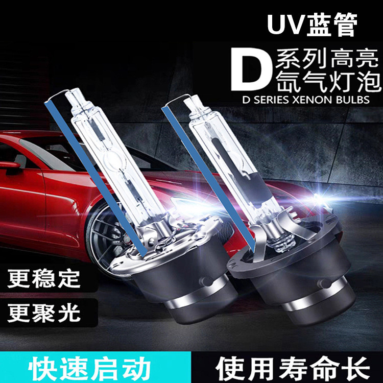 หลอดไฟซีนอน d1s/d4s/d5s/d8s/d2s/d2r/d4r/d3s หลอดไฟไฮไลท์ผู้ผลิตไฟหน้า
