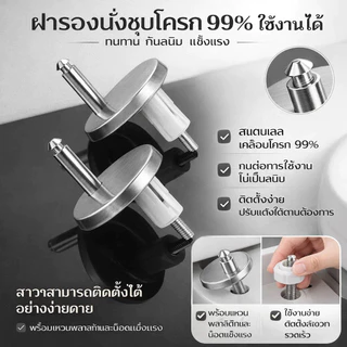 ติดตั้งง่าย ยึดแน่น น็อตยึดชักโครก ชุดยึดฝาชักโครกแบบขยาย มีฝาครอบ อะไหล่ซ่อมฝาชักโครกหลวม เปลี่ยนแทนสกรูเก่าหรือหาย ซ่อมเองในบ้าน