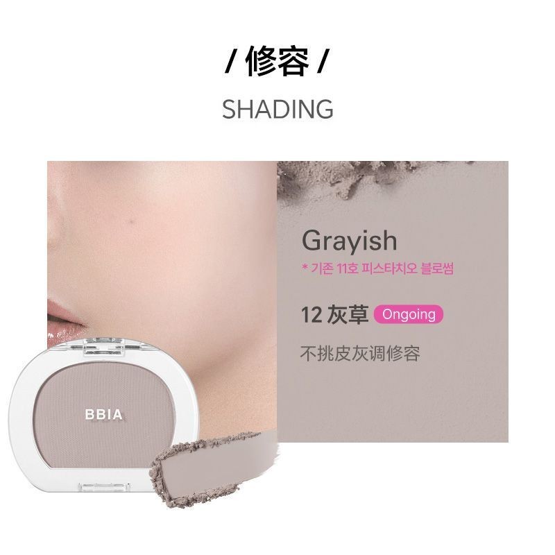 เกาหลี เกาหลี BBIA BBIA Monochrome Contouring รุ่นอัพเกรด Highlight Blush สามมิติ Natural Clear อย่า