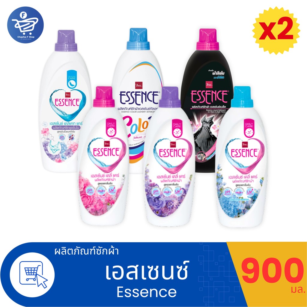(แพ็ค 2 ขวด) เอสเซ้นซ์ Essence น้ำยาซักผ้า ทั้ง 5 สูตร แบบขวดขนาด 900 มล.