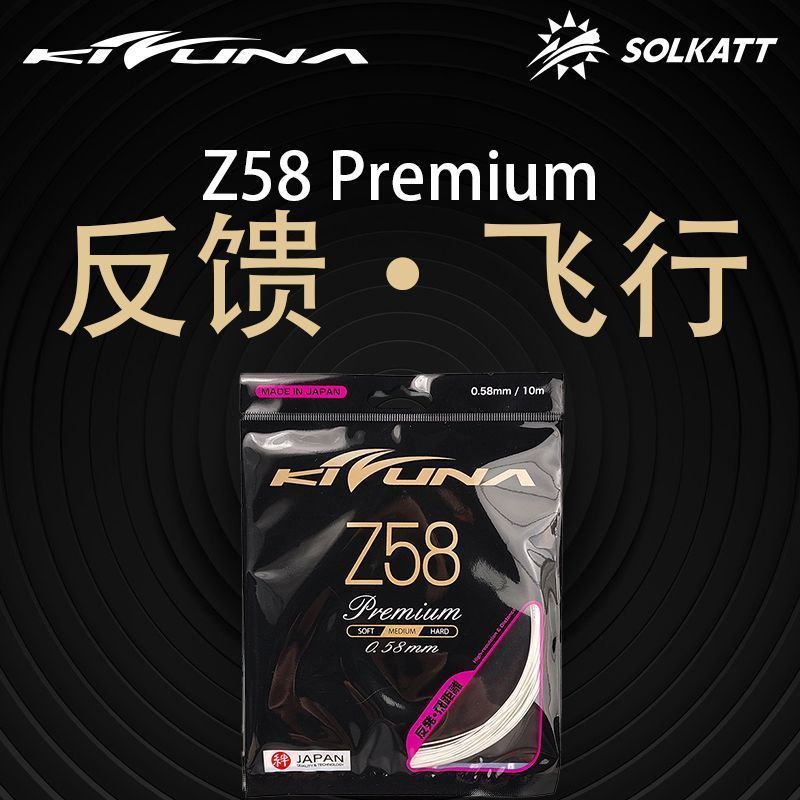 Kogina kizuna Z58 ไม้แบดมินตันคุณภาพสูง ทนทานและยืดหยุ่นดี