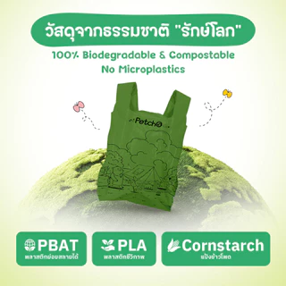Petcho ถุงเก็บมูลสัตว์เลี้ยง ถุงเก็บอึ ถุงขยะ ย่อยสลายได้ กลิ่นหญ้าสด แบบมีหู และ แบบไม่มีหู 1 ม้วน