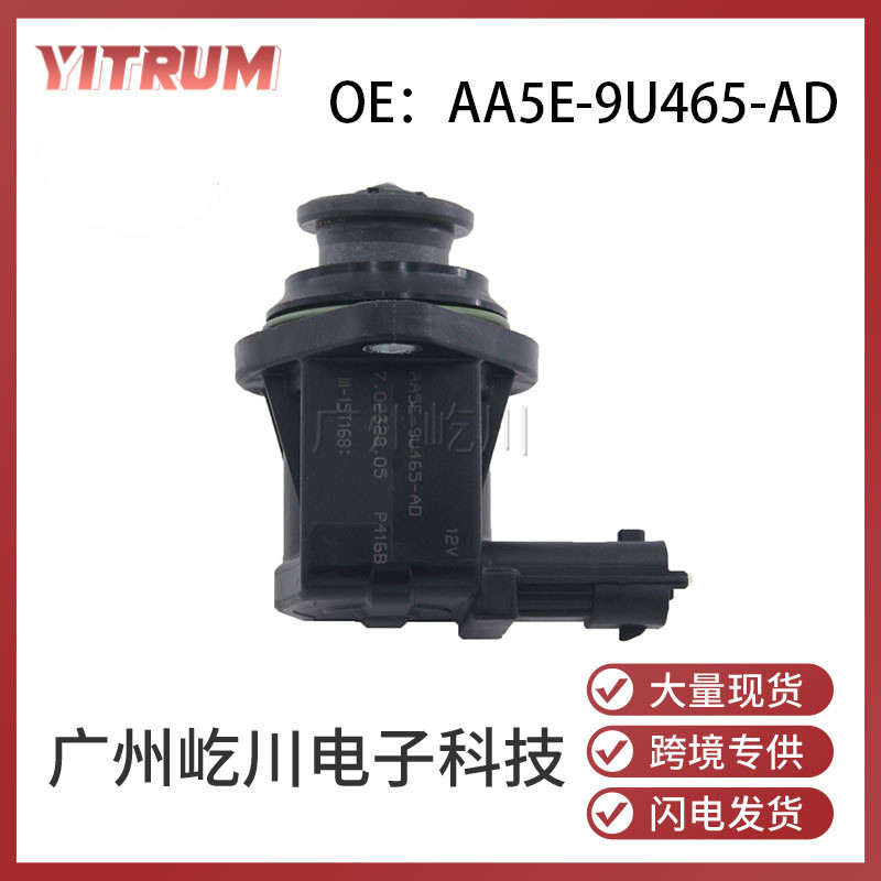 AA5E-9U465-AD เหมาะสําหรับ Ford Auto Parts Turbocharged Solenoid วาล์วถังคาร์บอนโซลินอยด์วาล์วโรงงาน
