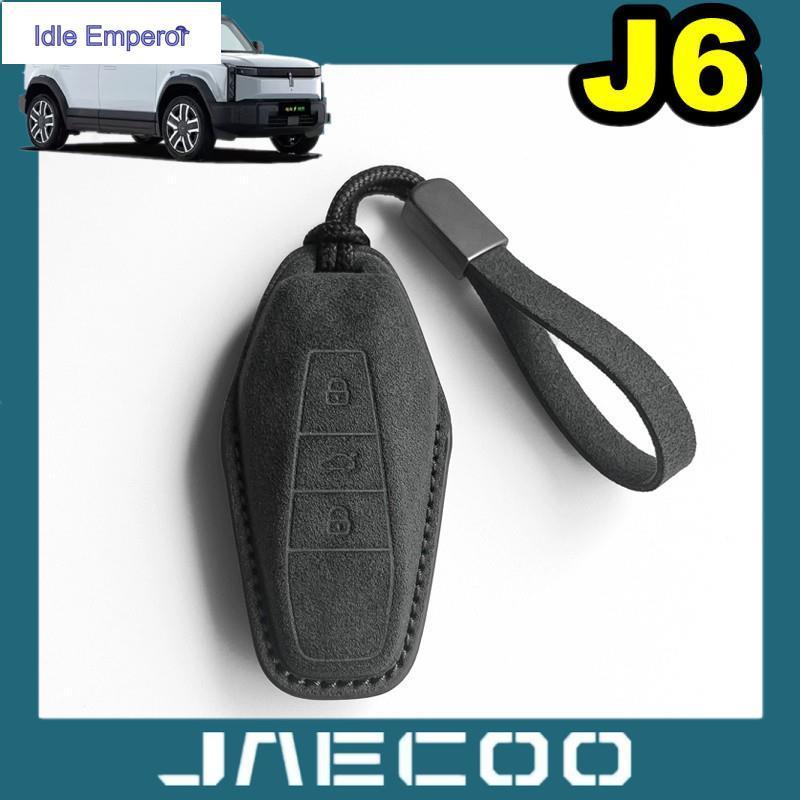 Jaecoo 6 J6 Chery ICAR03 Eq7 ICAR03T V23 กุญแจรถหัวเข็มขัดดัดแปลงฝาครอบสไตล์ใหม่