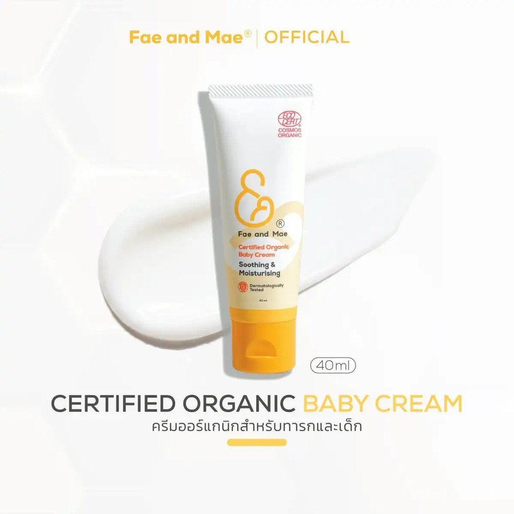 【Orchid Orbs Mall】Fae&Mae เฟ แอนด์ เม BABY CREAM เบบี้ ครีม  ขนาด 40 ml (C) ครีมออร์แกนิก เด็ก ผิวเน