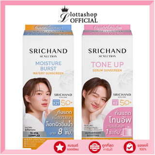 🔥แท้/ดีลสุดคุ้ม/ไลฟ์ทุกวัน🔥(กล่องx6ซอง) SRICHAND Sunlution M…