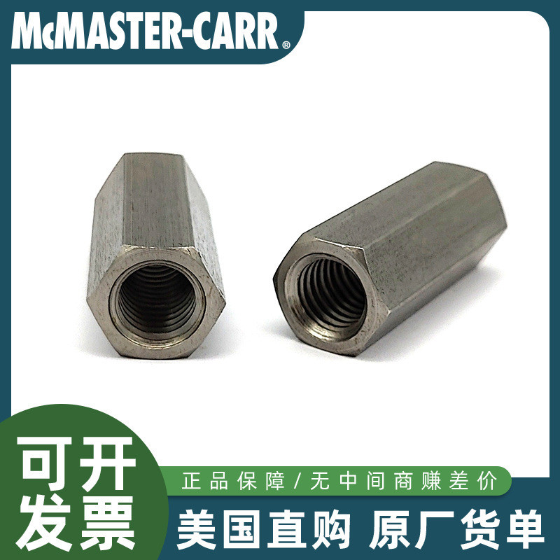 McMASTER-CARR อเมริกัน McMASTER-CARR 18-8 การเชื่อมต่อสแตนเลสหกเหลี่ยมน็อตยาว 90268A125