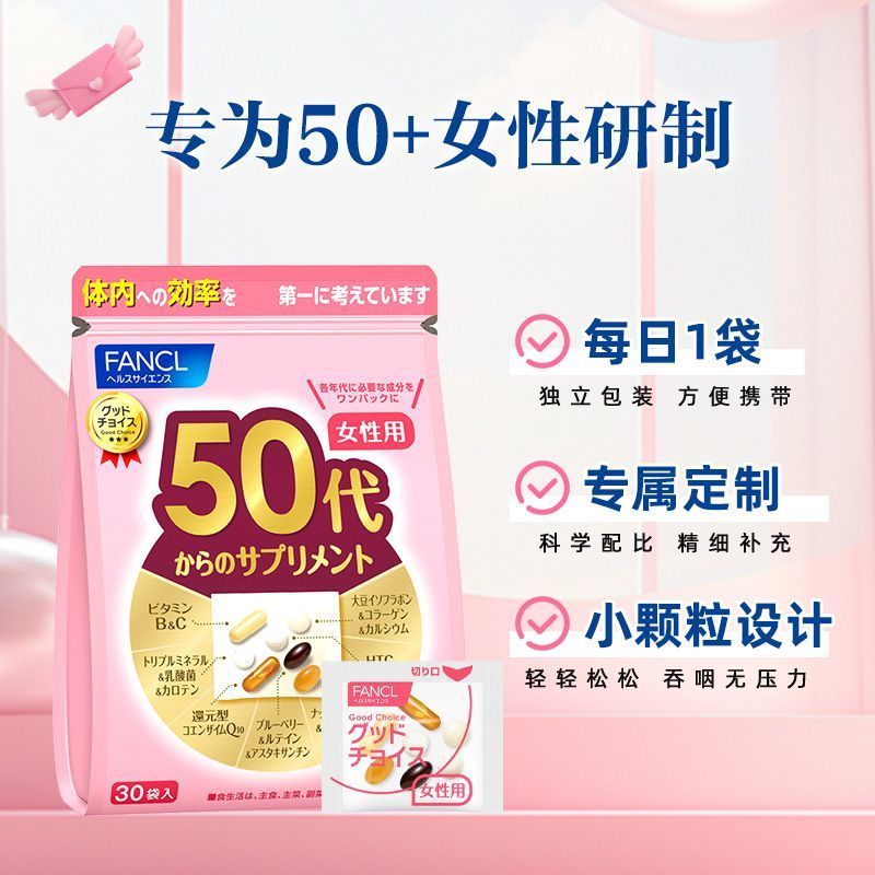 FANCL FANCL Vitamin Multi-Nutrition Pack 50 Years Old Female Multivitamin Collagen 4.8 FK