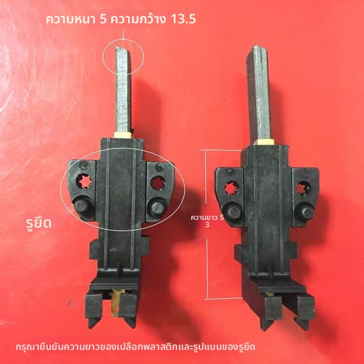 แปรงถ่าน Samsung รหัส 1270 J5 สำหรับรุ่น WF-R853 C843 C963 R1053S C86 อะไหล่แท้