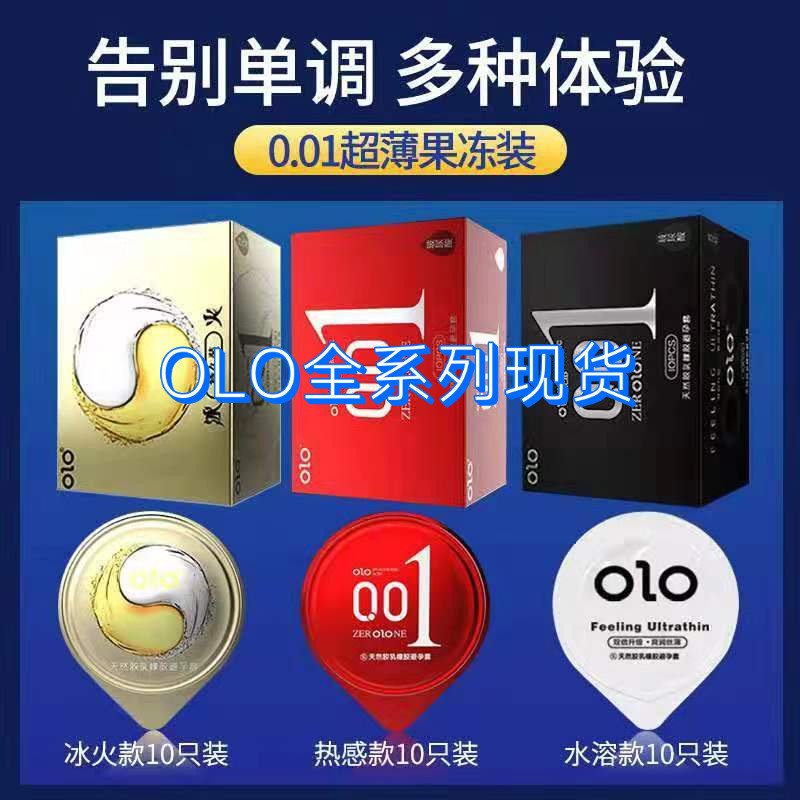 2026 สินค้าใหม่ olo Ultra-Thin Hyaluronic Acid Condom Zero Sense Condom Mens Long-Lasting Condom Pro