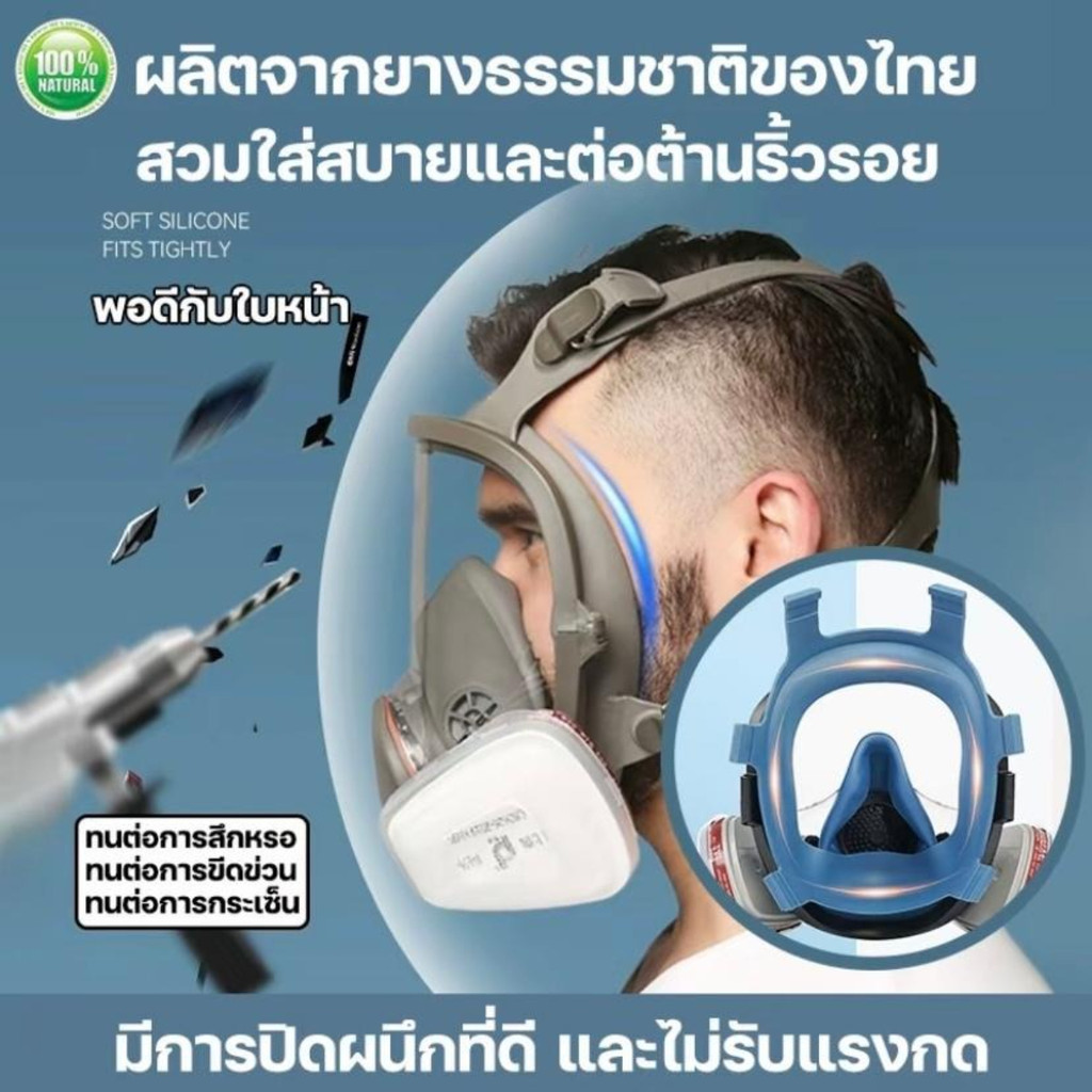 หน้ากากกันแก๊ส กันสารเคมี รุ่น6800 ชุด15ชิ้น รูปที่ 5
