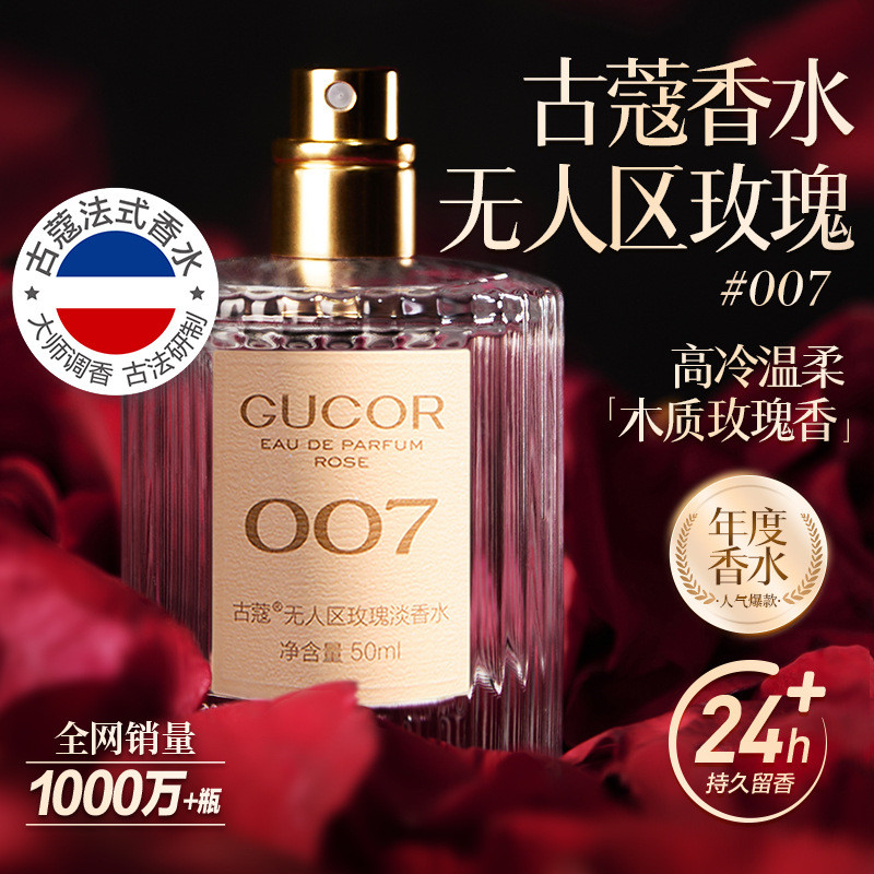 Rose Encounter Women's Perfume for Men007009Blue No Man's Land003Pink001True Love Gu Kou Official Au