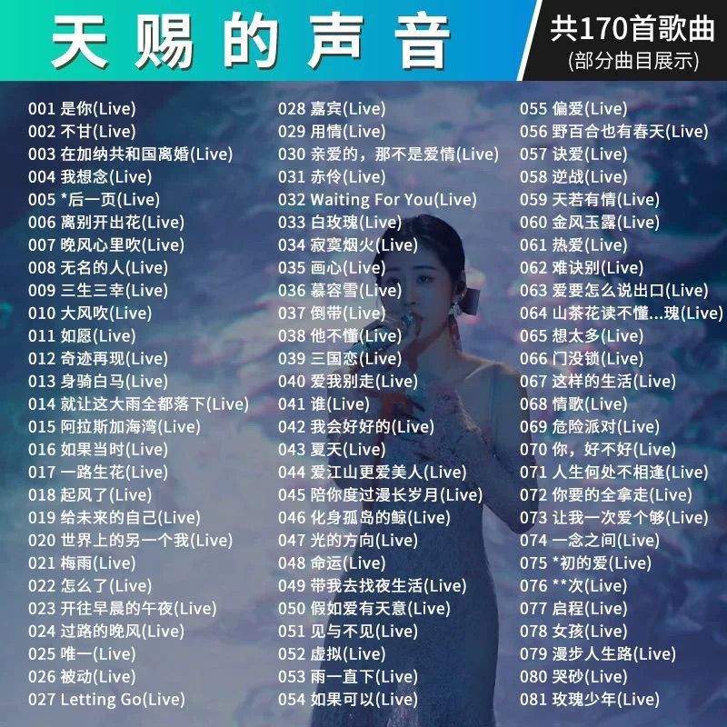 เสียงแห่งสวรรค์ 1-6 Seasons+Time Concert Variety เพลงยอดนิยมคอลเลกชัน u Disk mp3 Lossless คุณภาพเสีย