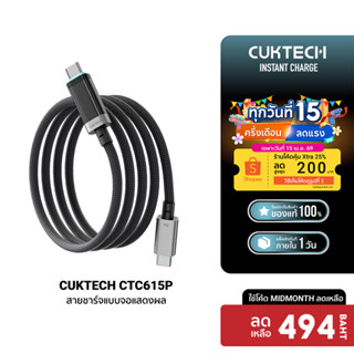 [494บ.โค้ด25DD150] CUKTECH CTC615P 6A 240W สายชาร์จมีจอ USB-…