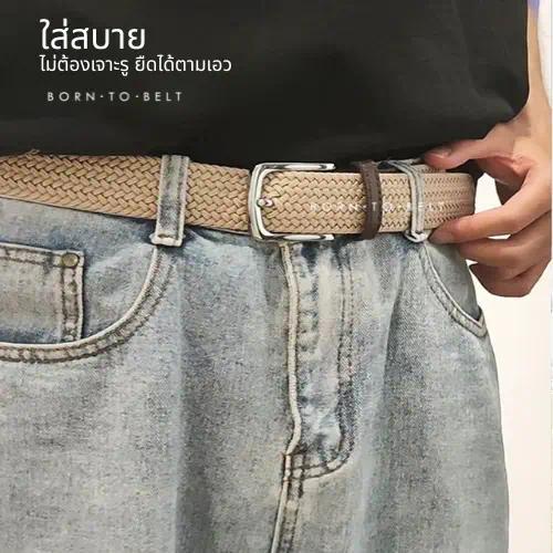 เข็มขัดถัก ยืดได้ตามเอว เข็มขัดลำลองผู้ชาย ทรงสปอร์ต ใส่ทำงาน/ใส่เที่ยว ไม่ต้องเจาะรู ทนทาน 45 นิ้ว