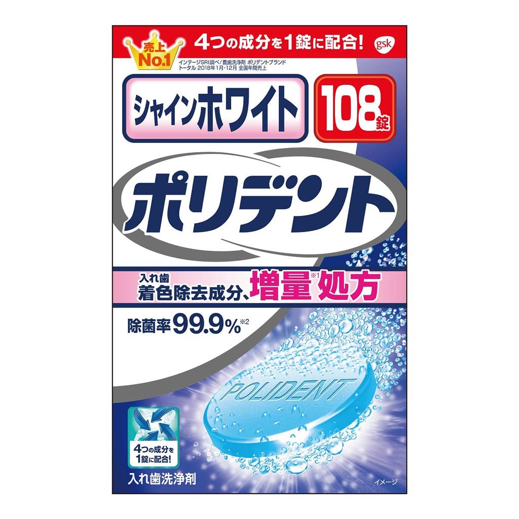 เม็ดทำความสะอาดฟันปลอม Polident 108 เม็ด x 3 แพ็ก/ Polident Denture Cleaning Tablets 108pcs x3/ Dire