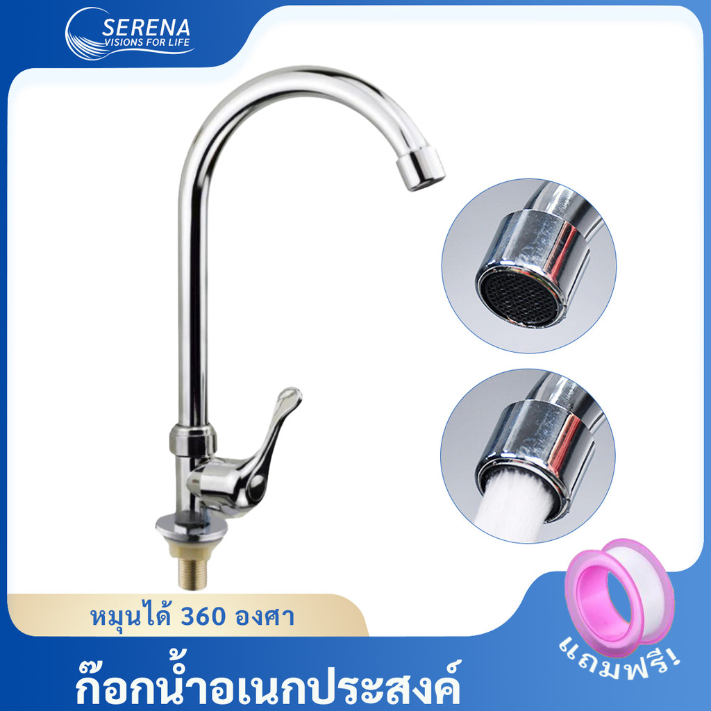 ก๊อกน้ำทองเหลือง สำหรับอ่างล้างจาน หมุนได้ ทนทาน แบบตั้ง ส่งทันที  Brass sink faucet