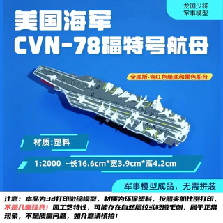 [ALLspark] US Navy CVN-78 Gerald R Ford Aircraft Carrier 3d หลากสีการพิมพ์จําลองผลิตภัณฑ์สําเร็จรูป