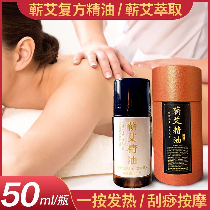 Qi Mugwort น้ํามันหอมระเหย Mugwort นวด Essence Moxibustion น้ํามัน Meridianขุดลอกกลับ Push Body Scra