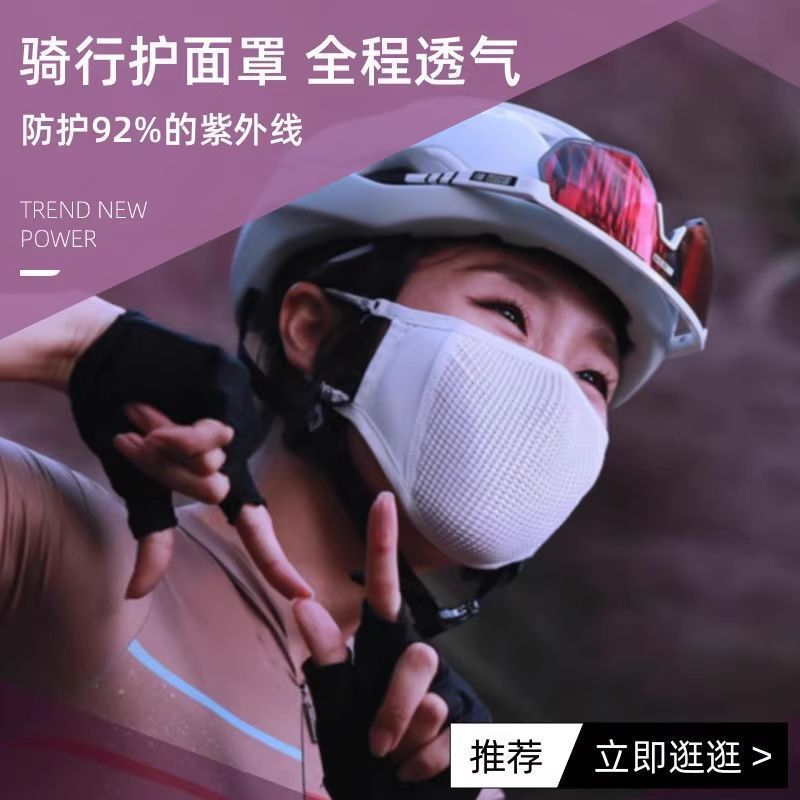 Z NAROO 3D Sports Cycling Mask กันลมและมีครีมกันแดดนุ่มสบาย สำหรับการออกกำลังกาย