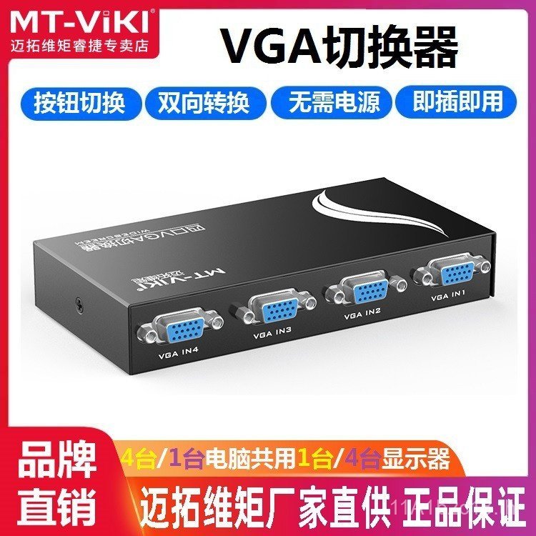 MT-15-4CF vga Switcher 4 In 1 Out Display Switcher Four In 1 Out