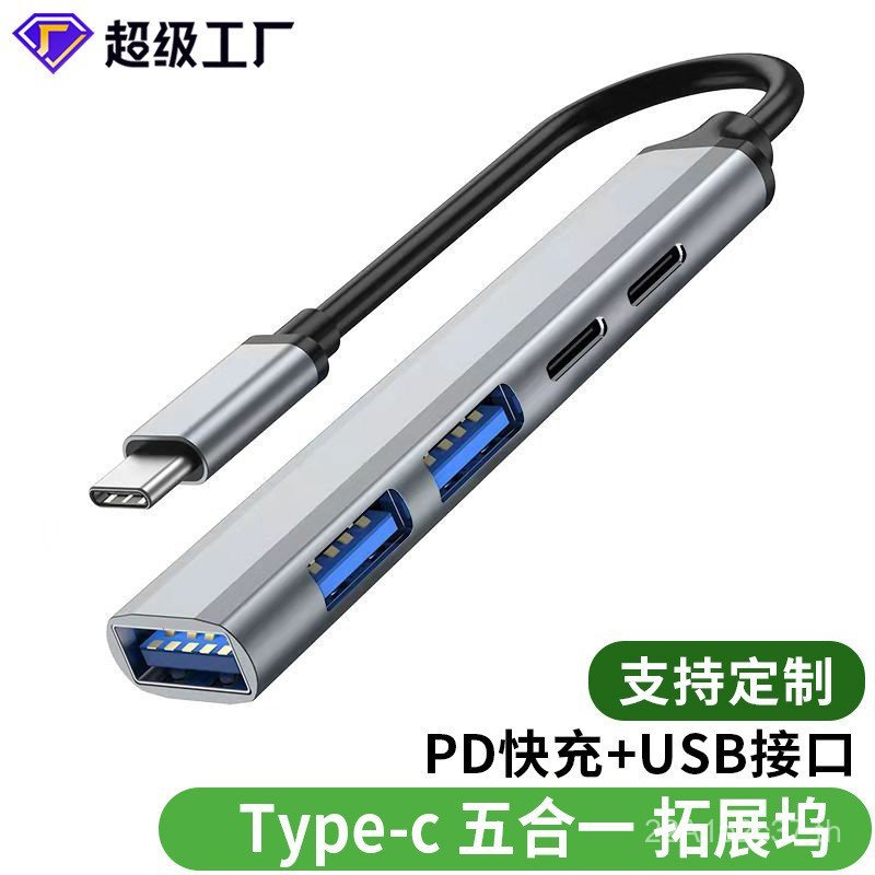 สถานีเชื่อมต่อห้าในหนึ่งเดียว type-c เป็น usb hub hub hub PD Expansion Splitter คอมพิวเตอร์ usb Exte