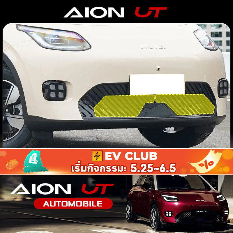สําหรับ GAC AION UT SUV EV ตาข่ายกันแมลงกันฝุ่น กันทราย ปรับแต่งง่าย