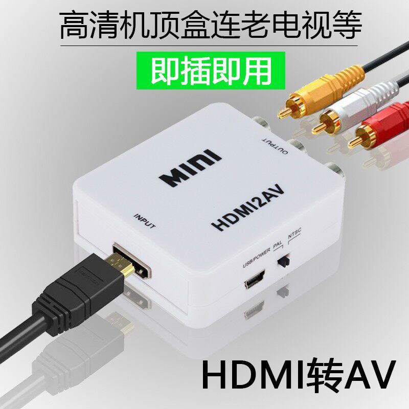 ตัวแปลง AV เป็น HDMI