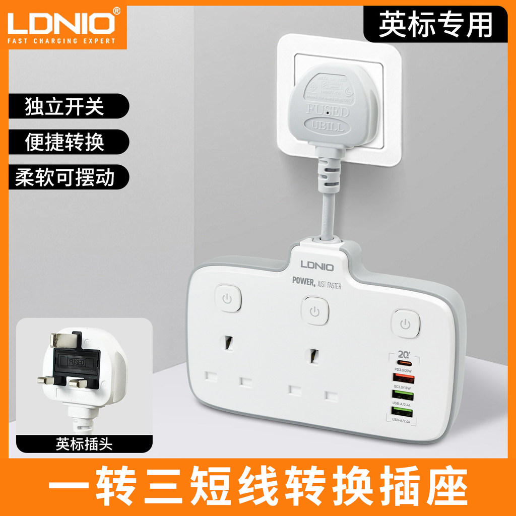 LDNIO LDNIO British Standard หนึ่งต่อสองพร้อม USBType-c Fast Charge สวิตช์อิสระพร้อมฟิวส์ Hong Kong 