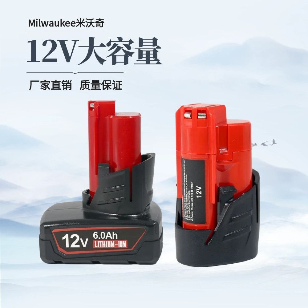 Milwaukee/Milwaukee แบตเตอรี่ลิเธียม 12V เปลี่ยนแบตเตอรี่ Milwaukee Original M12 สว่านมือเครื่องมือแ