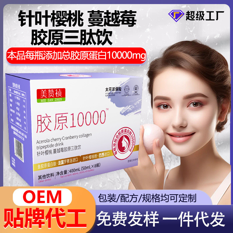 2026 สินค้าใหม่คอลลาเจนเปปไทด์เครื่องดื่ม OEM โมเลกุลขนาดเล็กคอลลาเจนเครื่องดื่มเหลวเครื่องดื่มคอลลา