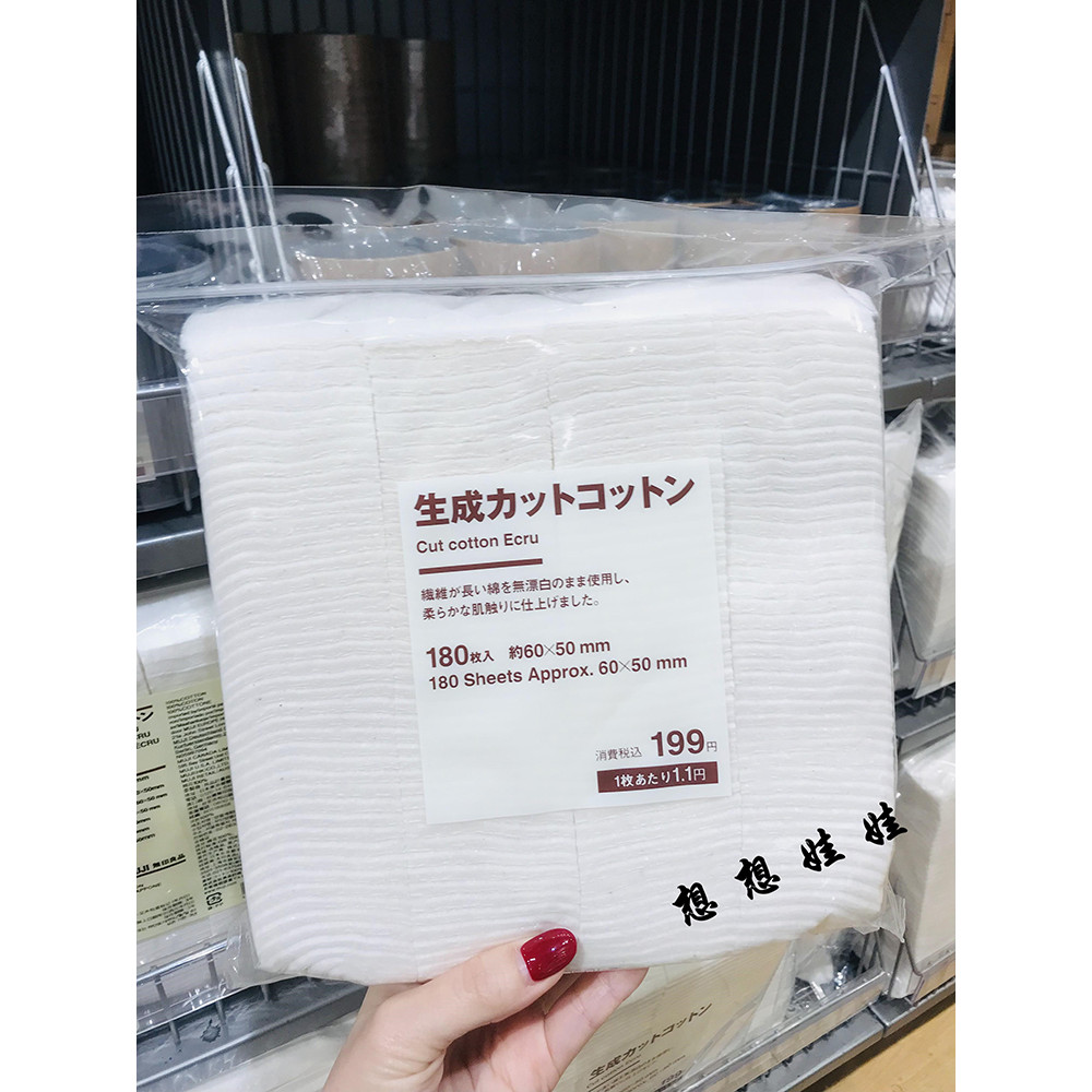 ญี่ปุ่นญี่ปุ่น Muji Muji Muji แผ่นผ้าฝ้ายแบบฉีกขาดได้ขอบแพ็คเปียกทําความสะอาดธรรมชาติประหยัดน้ําแต่ง