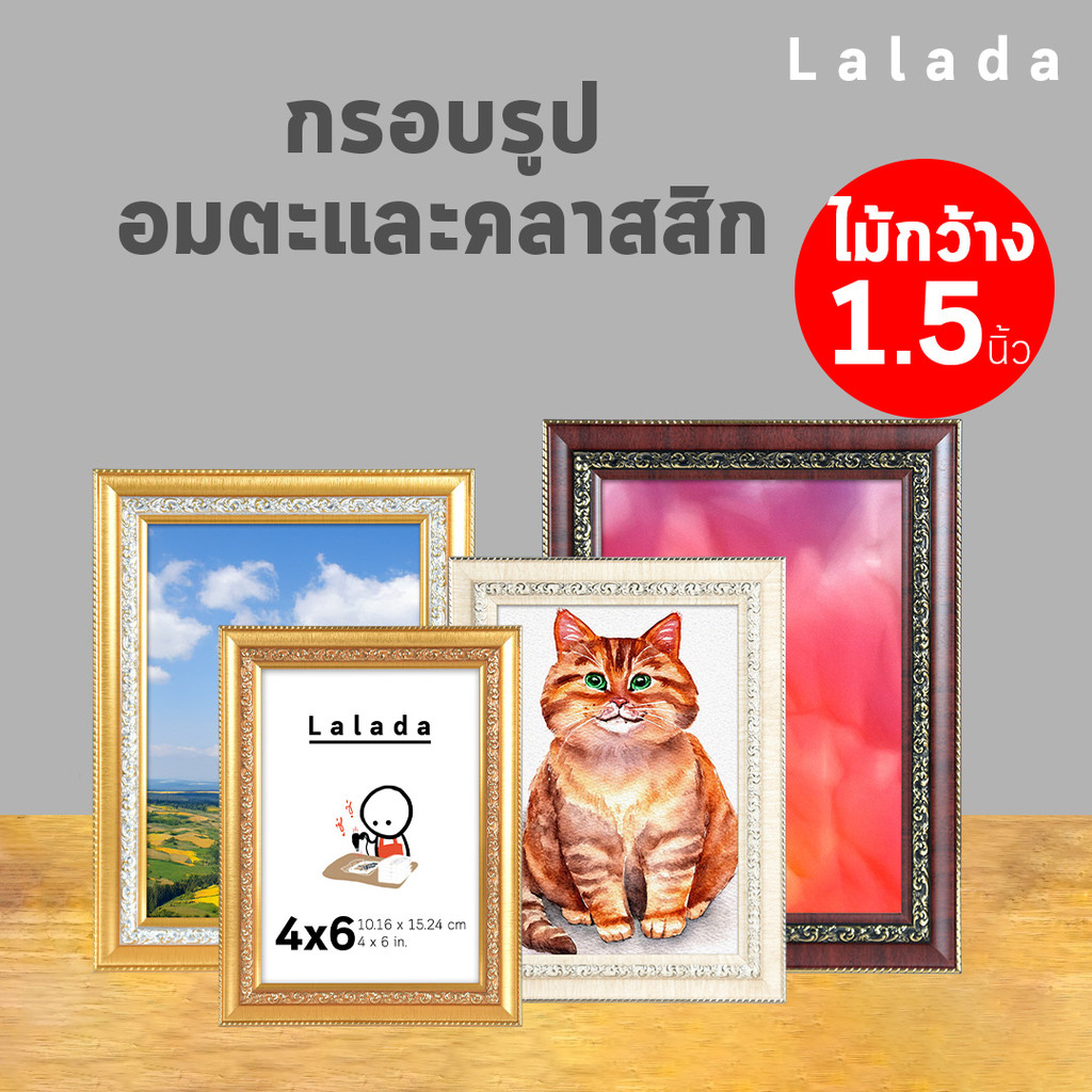 กรอบรูป ลายไทย 1.5 นิ้ว 4x6 5x7 6x8 8x10 8x12 a4 10x12 ทอง ทองหน้าขาว ครีม โอ๊คทอง+ขาตั้ง ที่แขวน กระจก