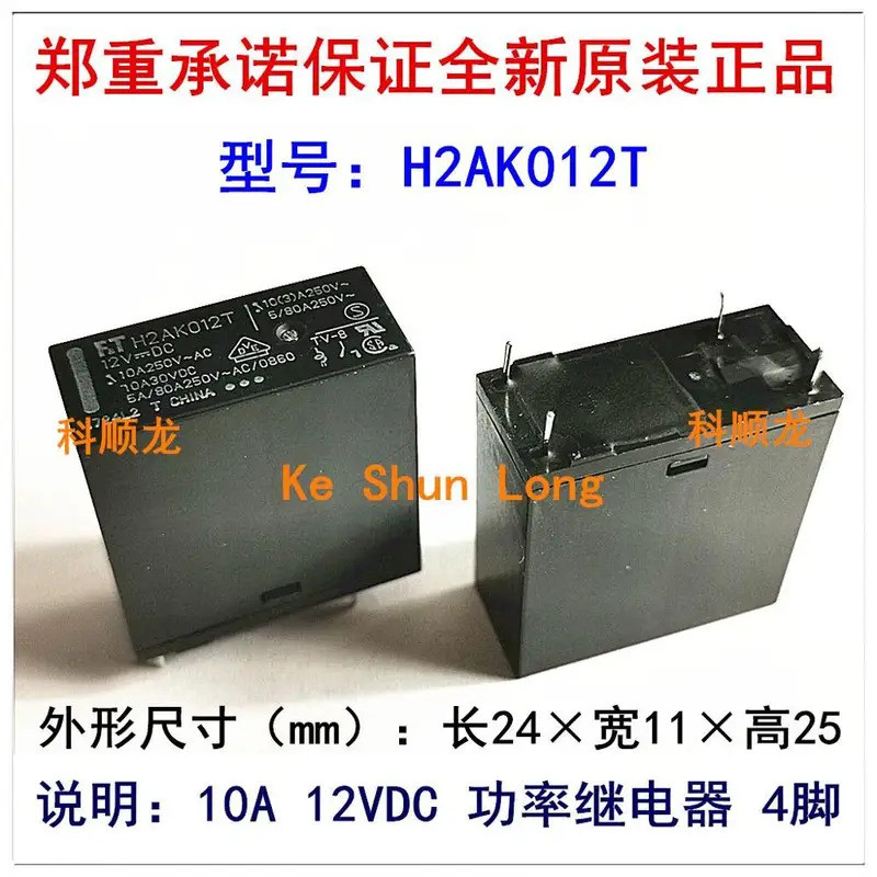 FreeShippingNewOriginal H2AK005T FTR-H2AK012T H2AK012T FTR-H2AK024T H2AK024T 10A 5VDC 12VDC 24VDC รี