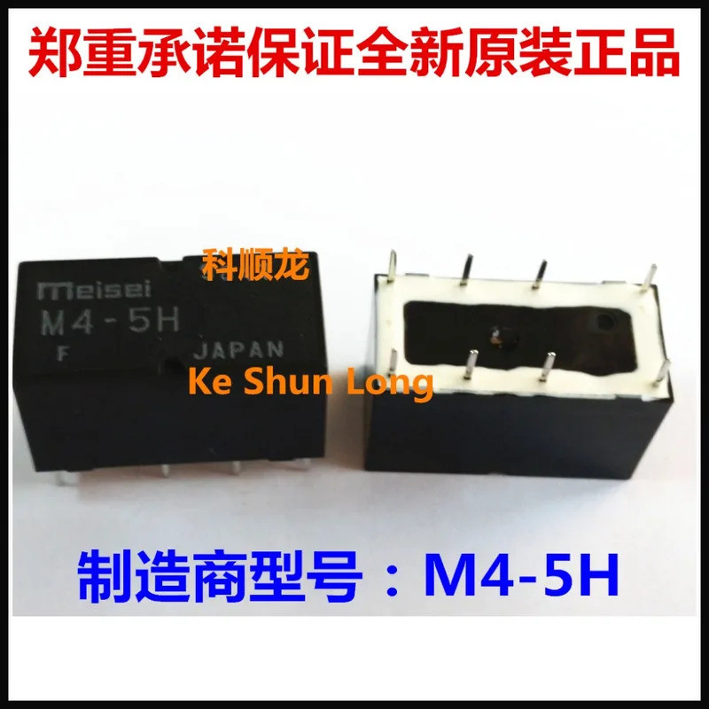 100% ใหม่Original M4-5H 5VDC M4-12H 12VDC M4-24H 24VDC 2A DC5V DC12V DC24V สัญญาณรีเลย์ 8PINS