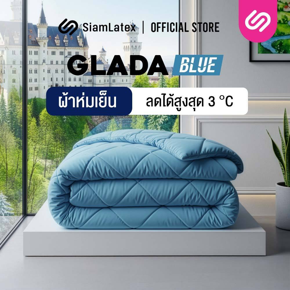 SiamLatex ผ้าห่มเย็น รุ่น Glada Blue ลดอุณหภูมิ 3°C นุ่มฟู ห่มสบาย ไม่ติดขนสัตว์ (3.5/5/6 ฟุต)