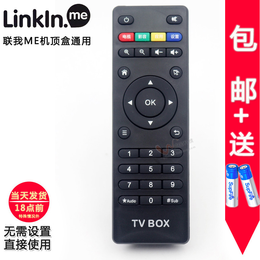 LinkIn Contact me me me Network Set-Top BOX รีโมทคอนโทรล A6 กล่องทีวีออกอากาศ Magic Art X6 X3 Aurora