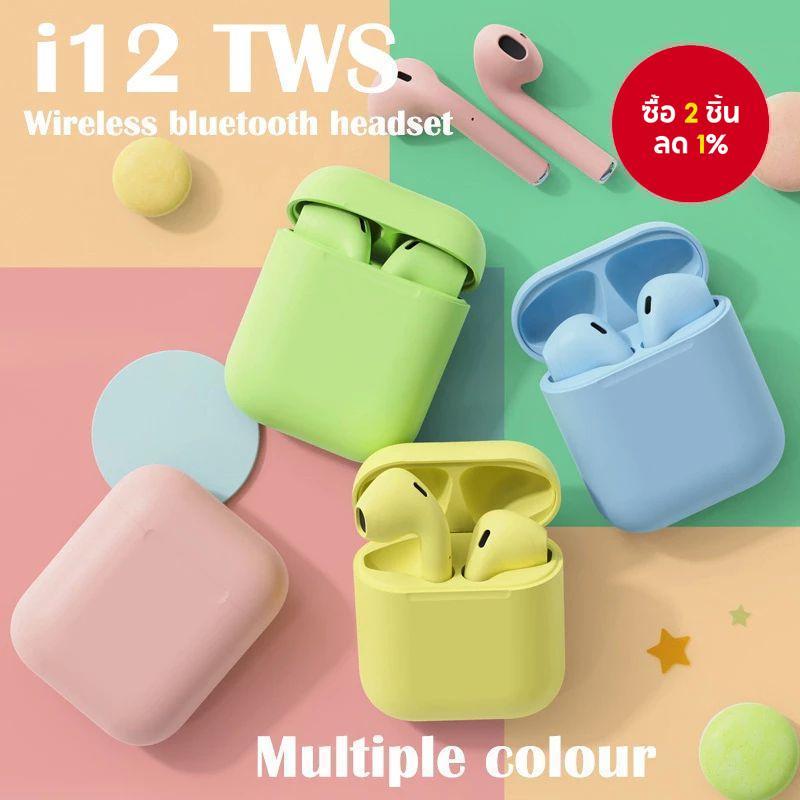 TWS i12 หูฟังไร้สายบลูทูธหูฟังกีฬาเบสเสียงไฮไฟหูฟังชุดหูฟังสําหรับเล่นเกมคุณภาพสูงพร้อมไมโครโฟน