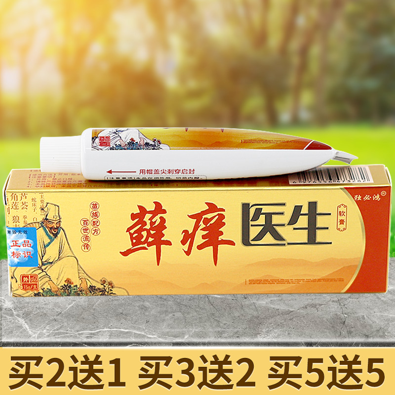 JJJ Unique Doctor Hongmo Itchy Cream Ointment/3.18 Mango