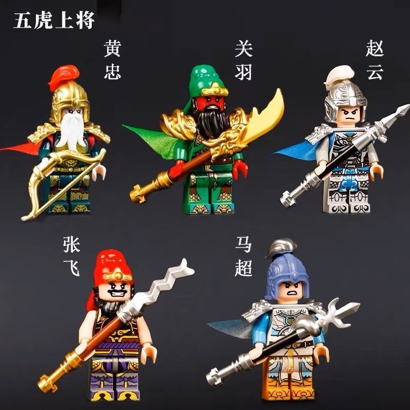 บล็อกตัวต่อ Minifigure ฮีโร่ตัวน้อยสามก๊ก เข้ากันได้กับ Lego War Ma Lu Bu Zhao Yun Guan Yu#现货三国小侠人仔积