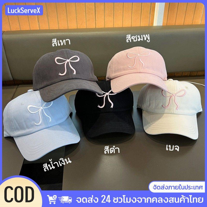 หมวกเบสบอลแฟชั่นเกาหลี ปักริบบิ้นผูกปม ดีไซน์ตาข่ายระบายอากาศ สำหรับเดินป่า สำหรับผู้หญิง 【LuckServeX】