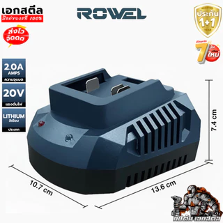 (ถูกสุด) ROWEL แท่นชาร์จแบต BCM2020 ชาร์จไว 2.0A ชาร์จแบตโรเวลได้ทุกรุ่น ประกัน1+1