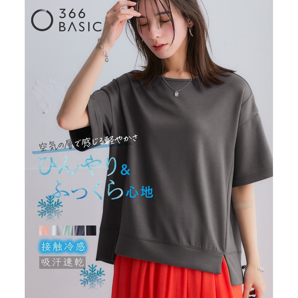[จัดส่งจากประเทศญี่ปุ่น] Nissen_  เสื้อถักทรงหลวมเย็นสบายผิว นุ่มเบา ซับเหงื่อแห้งเร็ว แขน 5 ส่วน พร