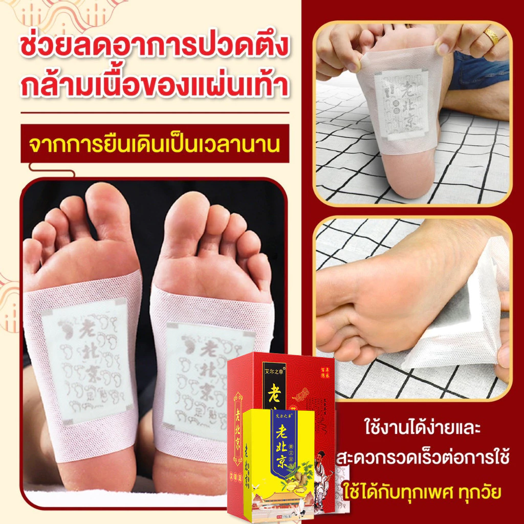 🦶150ชิ้น🦶 แผ่นแปะเท้า สมุนไพรแปะฝ่าเท้า ดูดสารพิษ แผ่นแปะฝ่าเท้า คลายปวดเมื่อย ขจัดความชื้น แผ่นแปะแก้ปวด