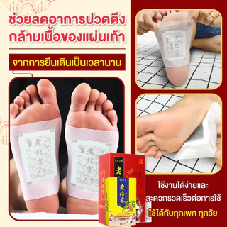🦶150ชิ้น🦶 แผ่นแปะเท้า สมุนไพรแปะฝ่าเท้า ดูดสารพิษ แผ่นแปะฝ่าเท้า คลายปวดเมื่อย ขจัดความชื้น แผ่นแปะแก้ปวด